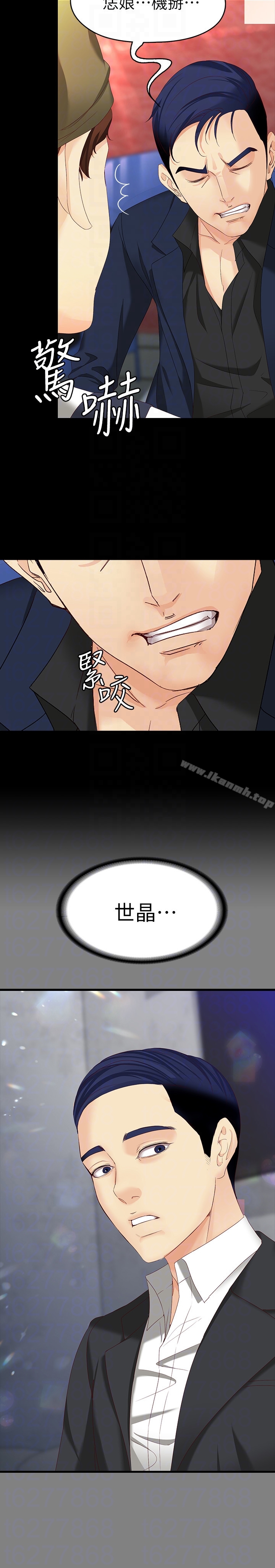 第48话-平复不了的创伤-女大生世晶:无法自拔-朴敏,金Zetta（第29张）