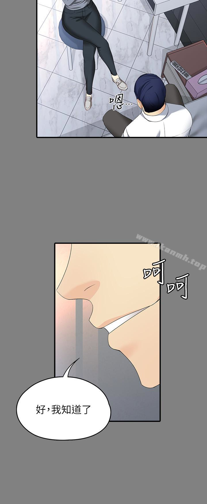 第49话-财圣跟世晶的初次见面-女大生世晶:无法自拔-朴敏,金Zetta（第5张）