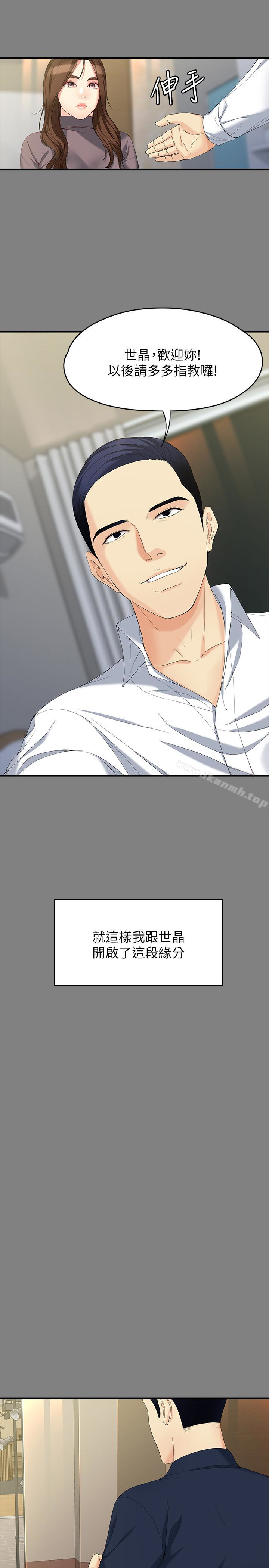 第49话-财圣跟世晶的初次见面-女大生世晶:无法自拔-朴敏,金Zetta（第6张）
