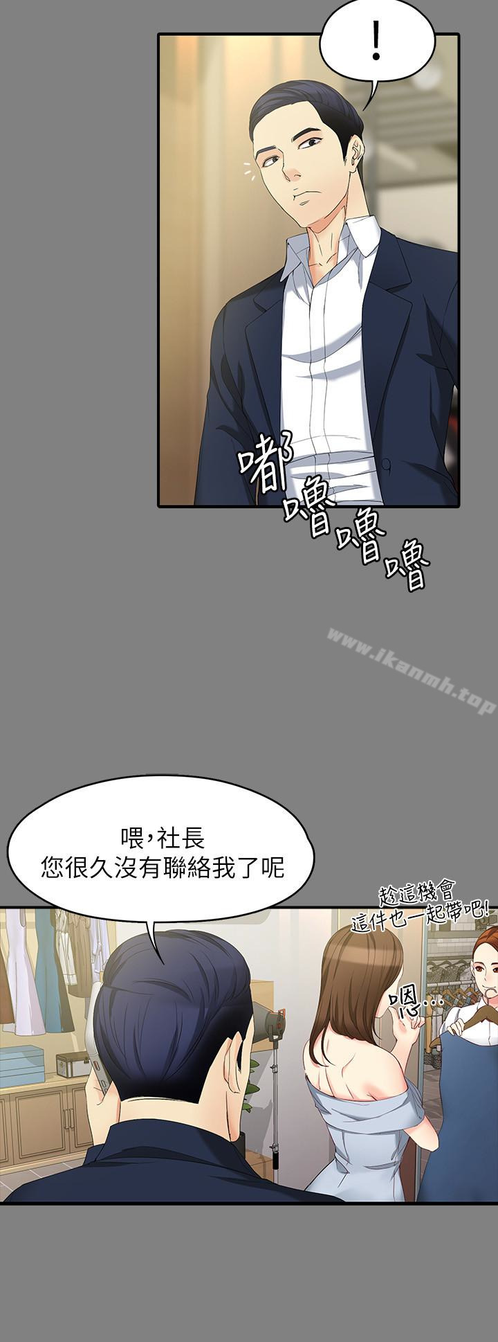 第49话-财圣跟世晶的初次见面-女大生世晶:无法自拔-朴敏,金Zetta（第9张）