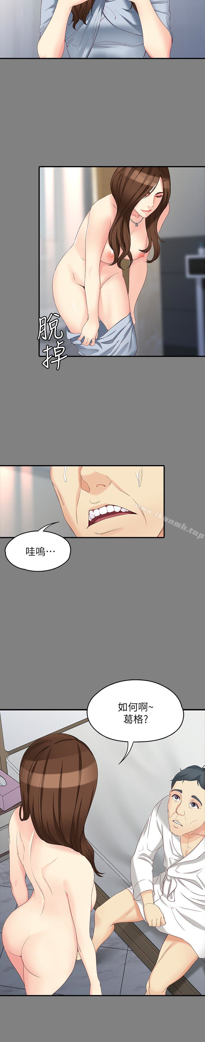 第49话-财圣跟世晶的初次见面-女大生世晶:无法自拔-朴敏,金Zetta（第12张）