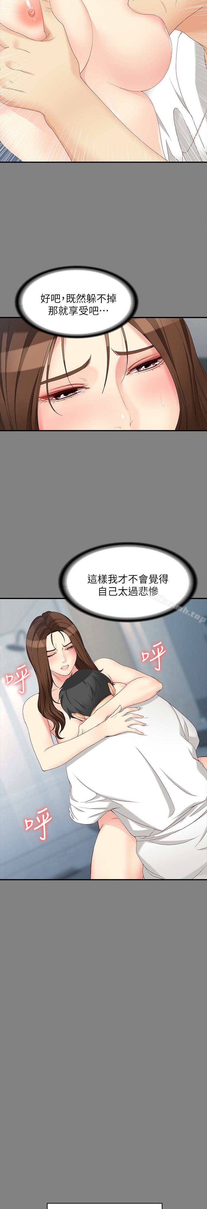 第49话-财圣跟世晶的初次见面-女大生世晶:无法自拔-朴敏,金Zetta（第14张）
