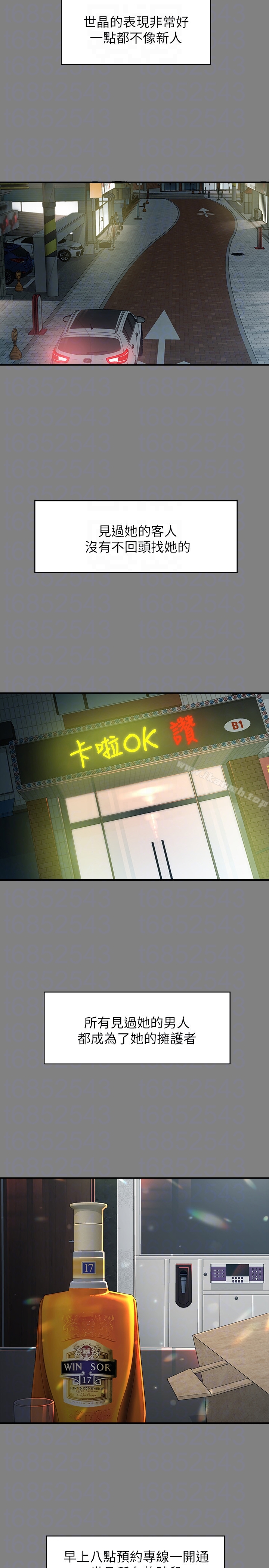 第49话-财圣跟世晶的初次见面-女大生世晶:无法自拔-朴敏,金Zetta（第15张）