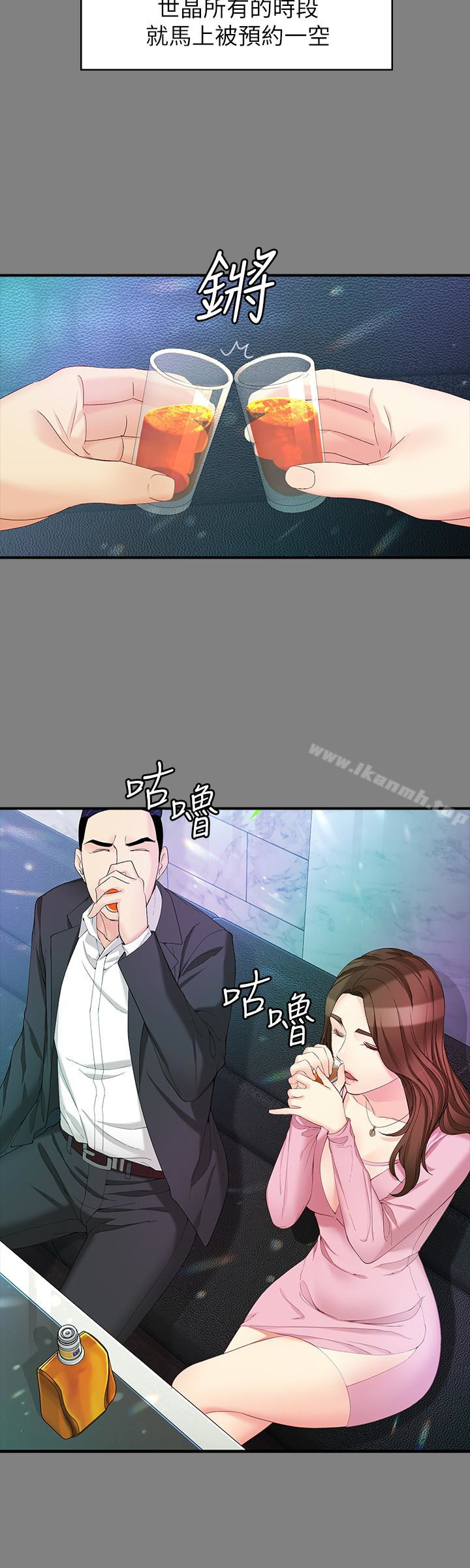 第49话-财圣跟世晶的初次见面-女大生世晶:无法自拔-朴敏,金Zetta（第16张）