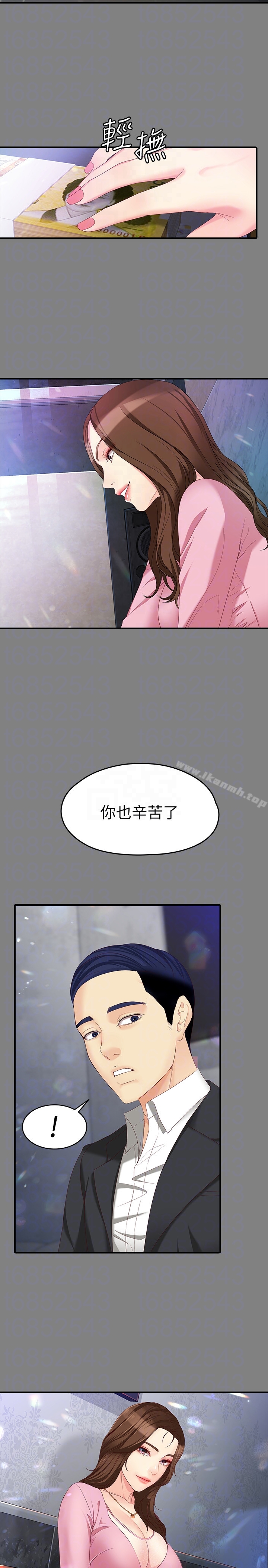 第49话-财圣跟世晶的初次见面-女大生世晶:无法自拔-朴敏,金Zetta（第19张）