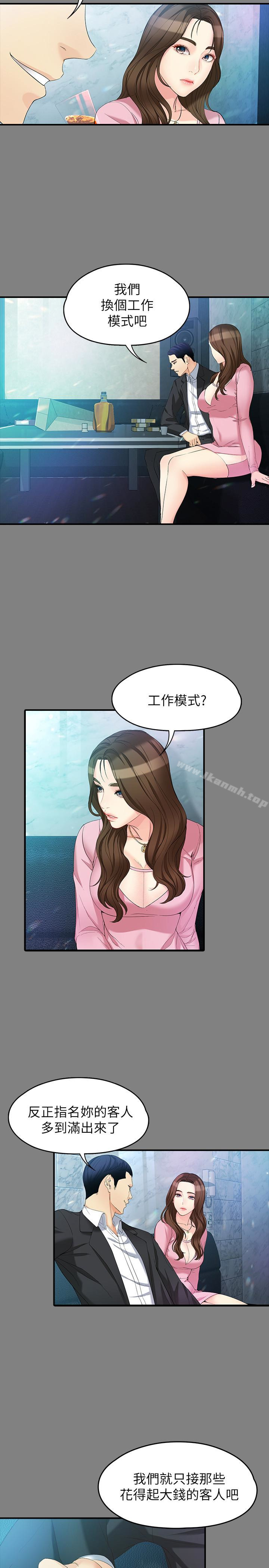 第49话-财圣跟世晶的初次见面-女大生世晶:无法自拔-朴敏,金Zetta（第22张）