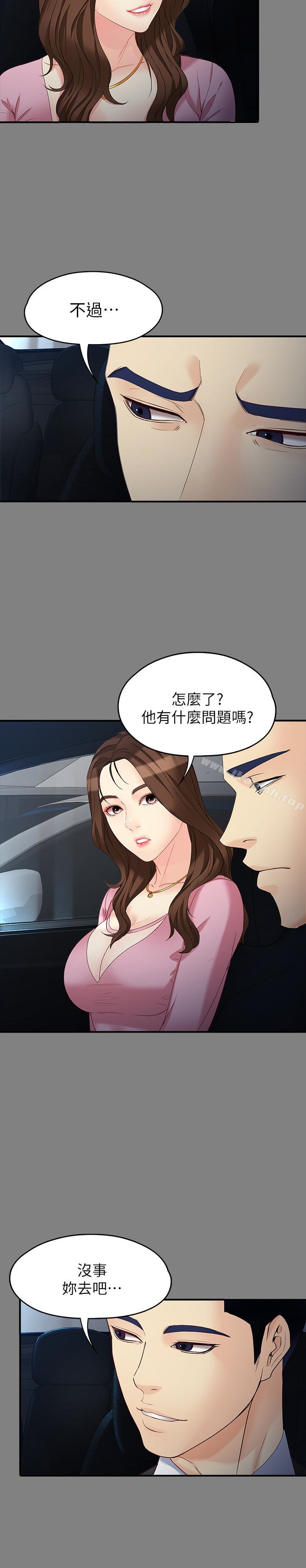 第50话-苦痛的序幕-女大生世晶:无法自拔-朴敏,金Zetta（第6张）