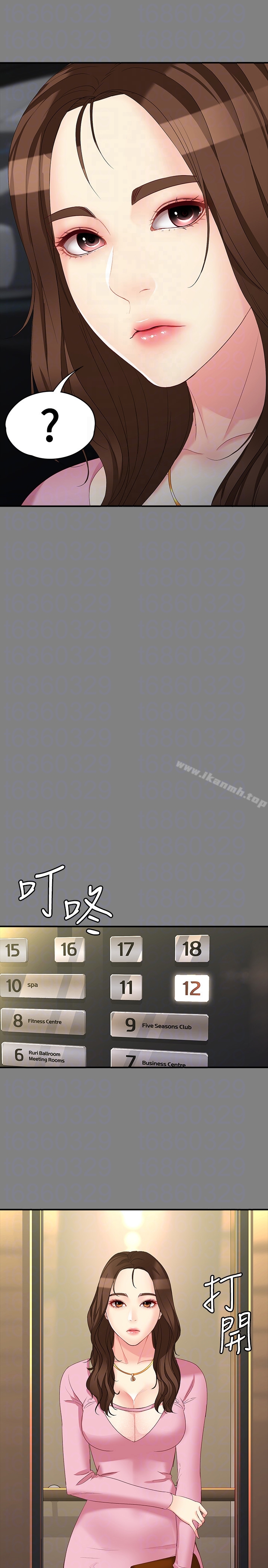 第50话-苦痛的序幕-女大生世晶:无法自拔-朴敏,金Zetta（第7张）