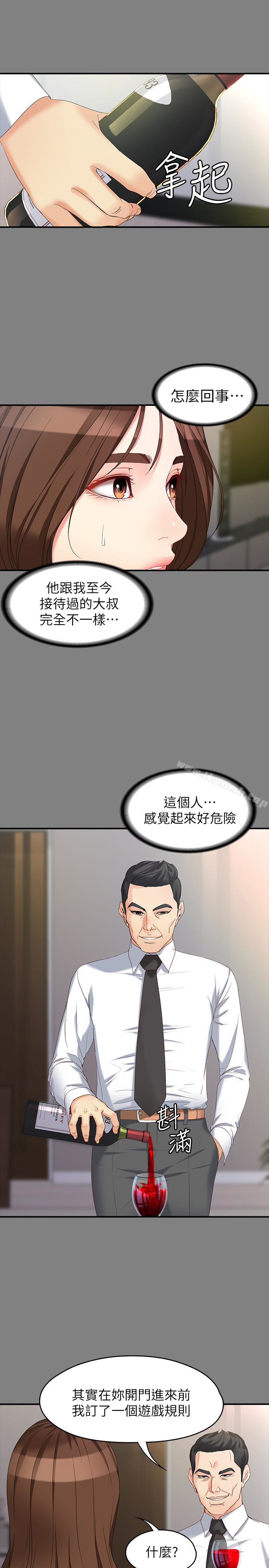 第50话-苦痛的序幕-女大生世晶:无法自拔-朴敏,金Zetta（第12张）