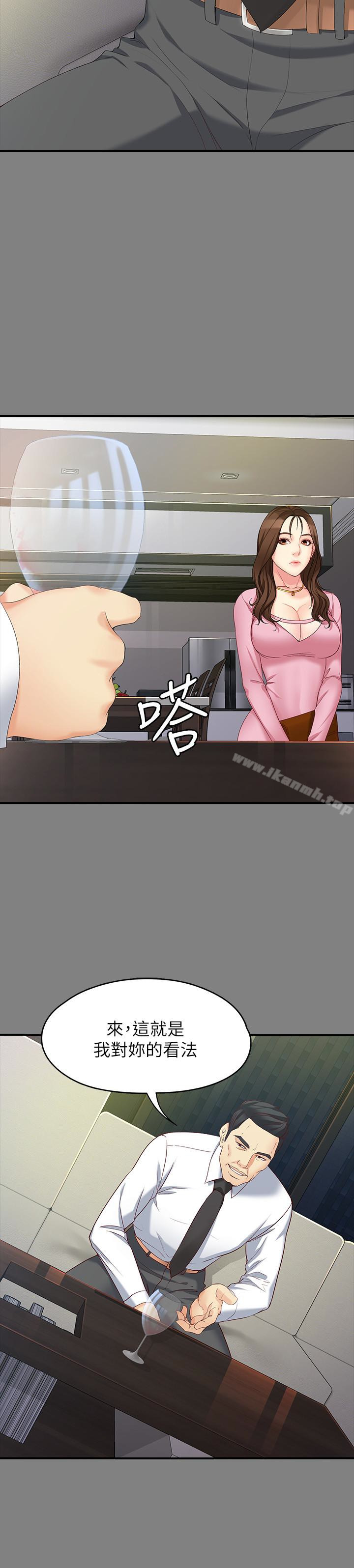 第50话-苦痛的序幕-女大生世晶:无法自拔-朴敏,金Zetta（第14张）