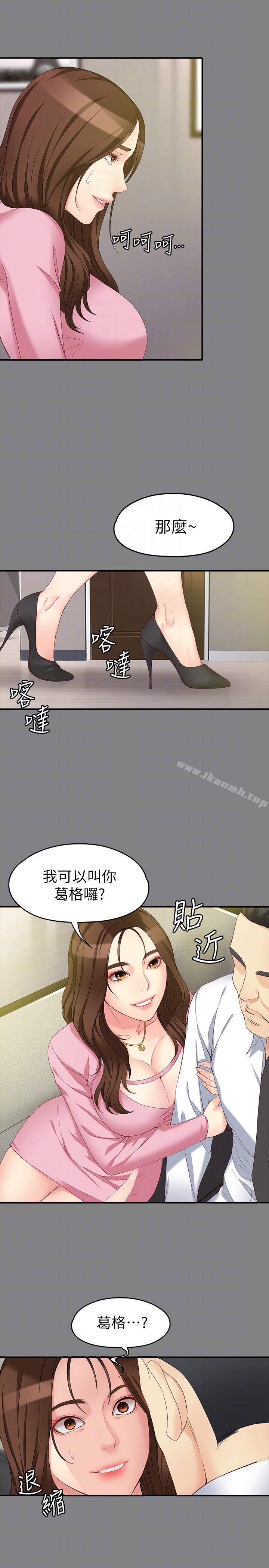 第50话-苦痛的序幕-女大生世晶:无法自拔-朴敏,金Zetta（第15张）