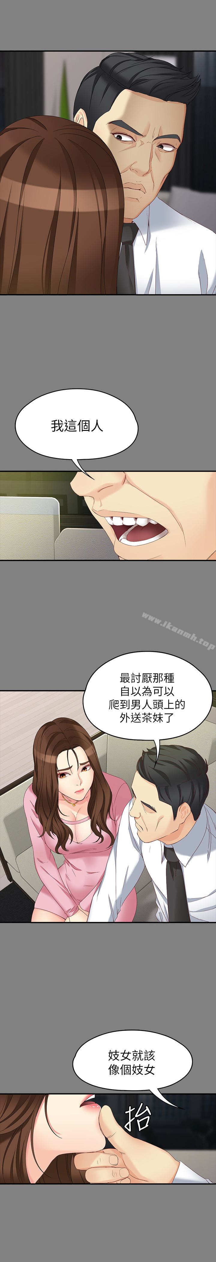 第50话-苦痛的序幕-女大生世晶:无法自拔-朴敏,金Zetta（第16张）