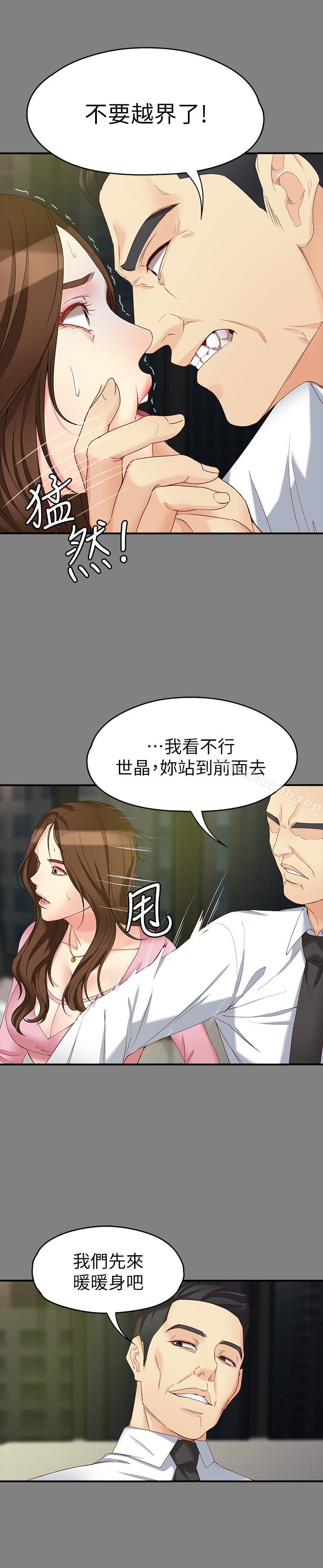 第50话-苦痛的序幕-女大生世晶:无法自拔-朴敏,金Zetta（第17张）