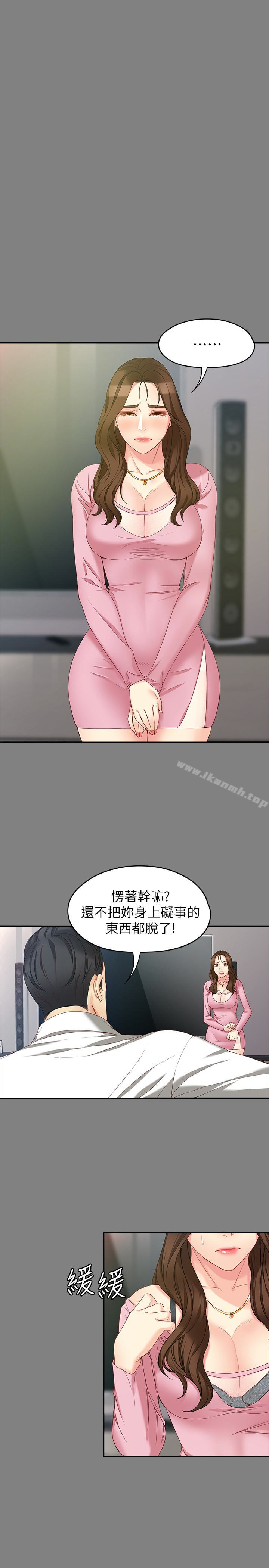 第50话-苦痛的序幕-女大生世晶:无法自拔-朴敏,金Zetta（第18张）