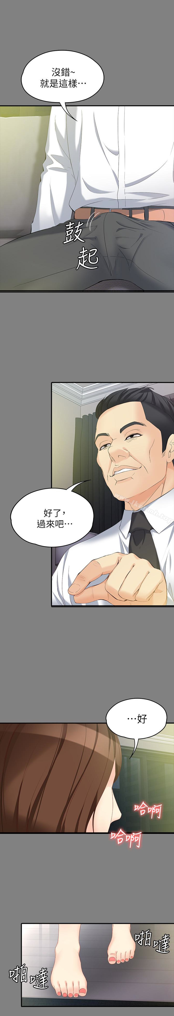 第50话-苦痛的序幕-女大生世晶:无法自拔-朴敏,金Zetta（第24张）