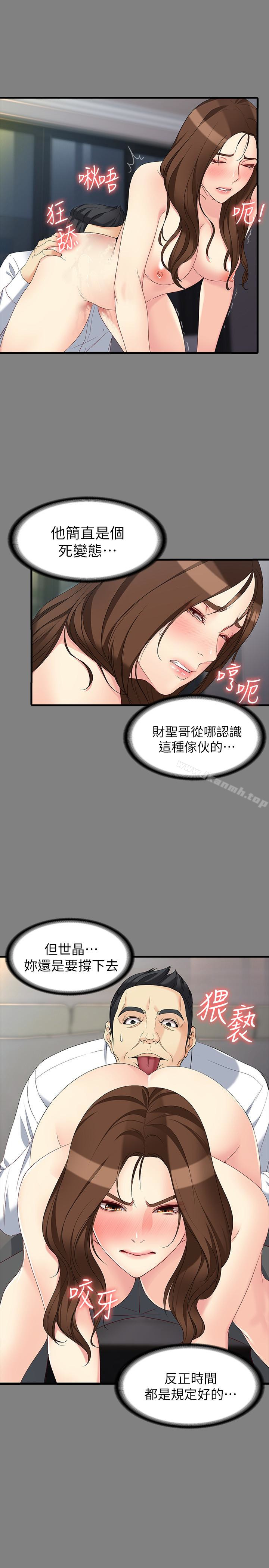 第51话-金钱的牢笼-女大生世晶:无法自拔-朴敏,金Zetta（第6张）