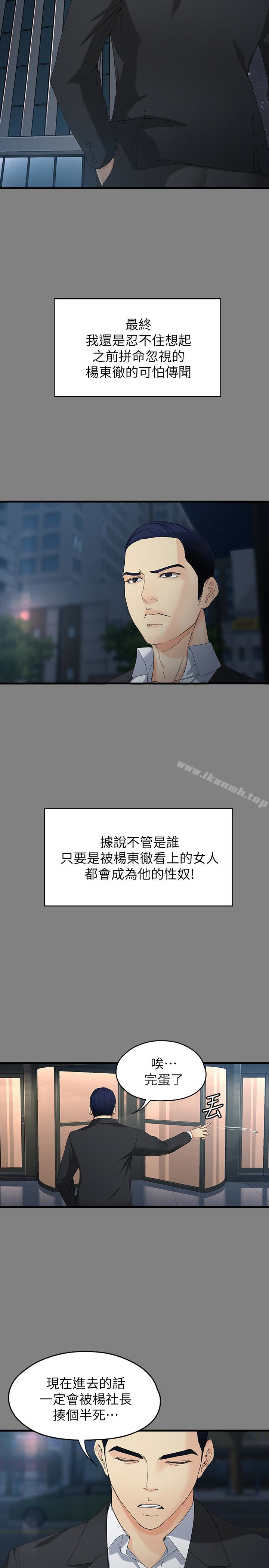 第51话-金钱的牢笼-女大生世晶:无法自拔-朴敏,金Zetta（第8张）