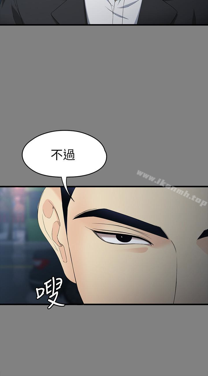 第51话-金钱的牢笼-女大生世晶:无法自拔-朴敏,金Zetta（第9张）