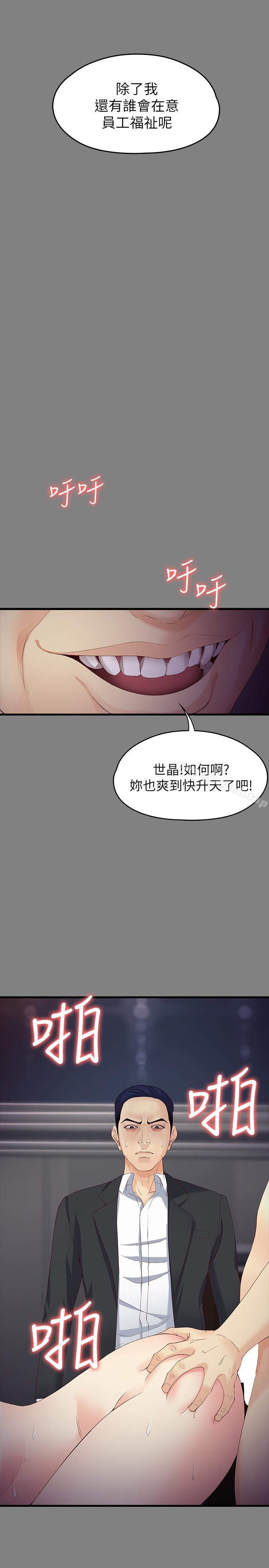 第51话-金钱的牢笼-女大生世晶:无法自拔-朴敏,金Zetta（第10张）