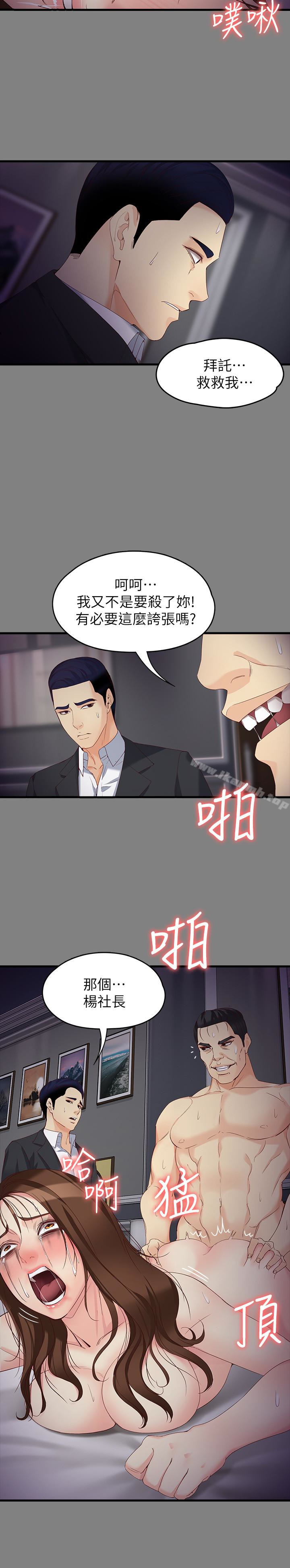 第51话-金钱的牢笼-女大生世晶:无法自拔-朴敏,金Zetta（第12张）