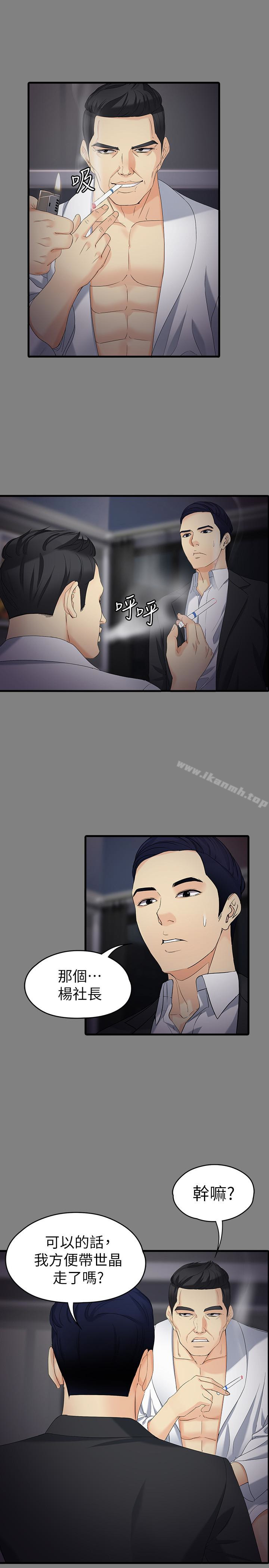 第51话-金钱的牢笼-女大生世晶:无法自拔-朴敏,金Zetta（第20张）