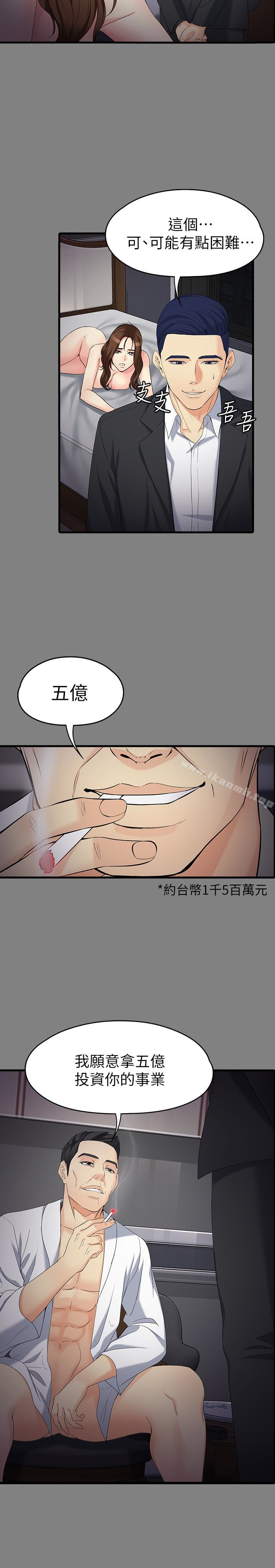第51话-金钱的牢笼-女大生世晶:无法自拔-朴敏,金Zetta（第22张）