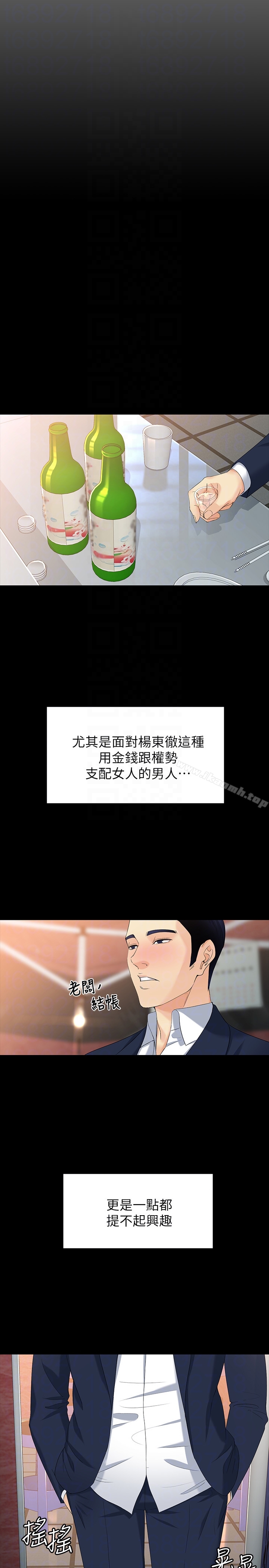 第51话-金钱的牢笼-女大生世晶:无法自拔-朴敏,金Zetta（第25张）