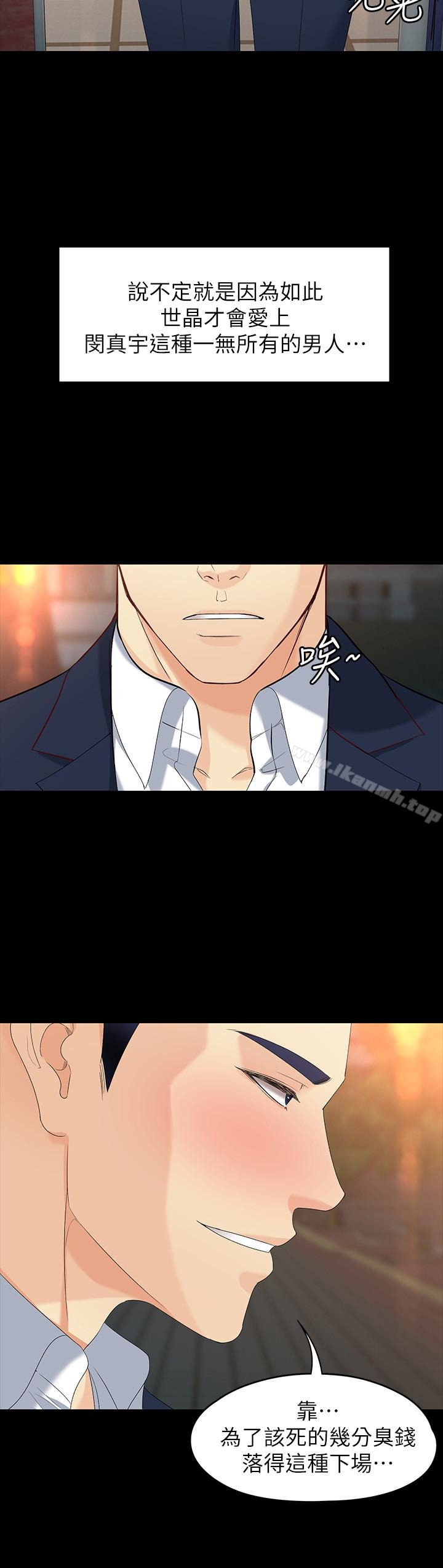 第51话-金钱的牢笼-女大生世晶:无法自拔-朴敏,金Zetta（第26张）