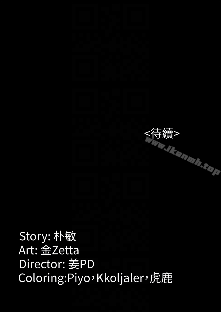 第51话-金钱的牢笼-女大生世晶:无法自拔-朴敏,金Zetta（第29张）