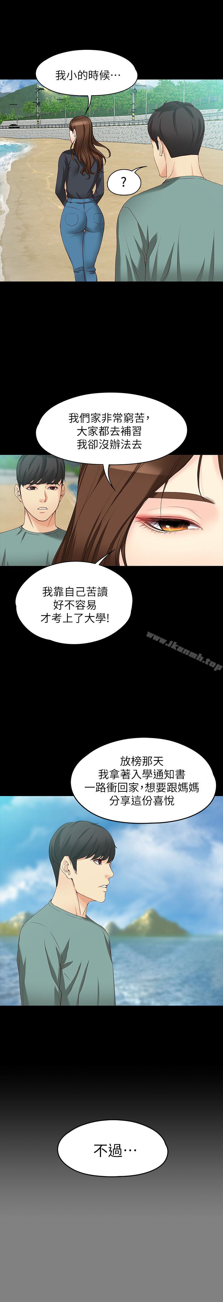 第52话-火热的海滩野战-女大生世晶:无法自拔-朴敏,金Zetta（第6张）