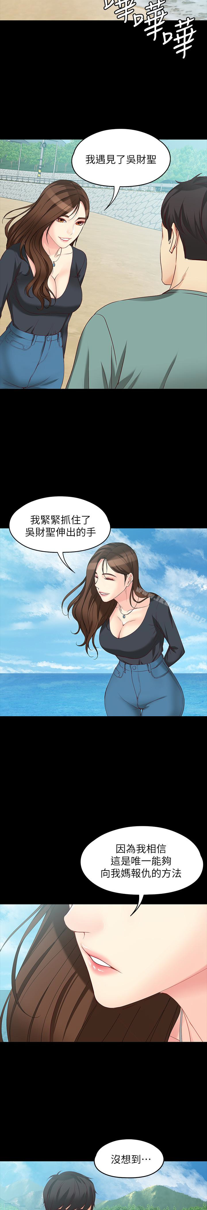 第52话-火热的海滩野战-女大生世晶:无法自拔-朴敏,金Zetta（第10张）