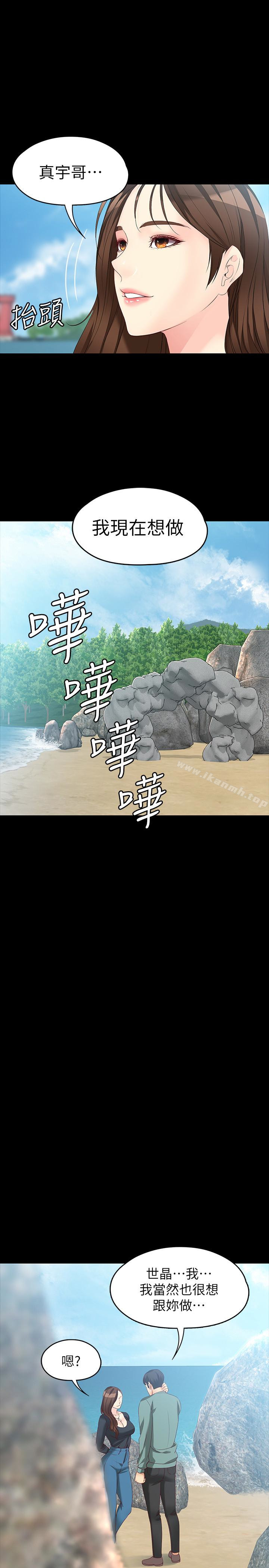 第52话-火热的海滩野战-女大生世晶:无法自拔-朴敏,金Zetta（第14张）