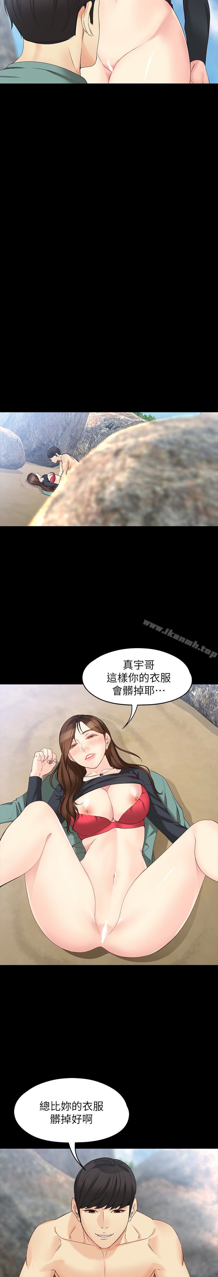 第52话-火热的海滩野战-女大生世晶:无法自拔-朴敏,金Zetta（第17张）