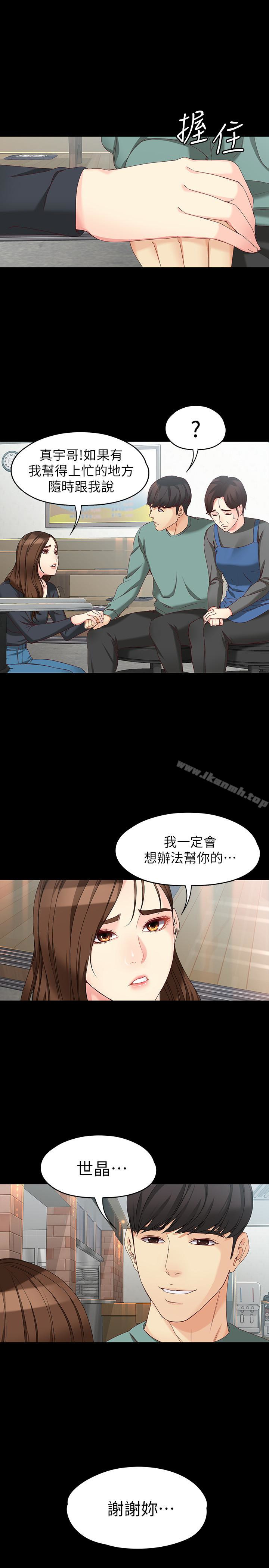 第53话-斩不断的孽缘-女大生世晶:无法自拔-朴敏,金Zetta（第2张）