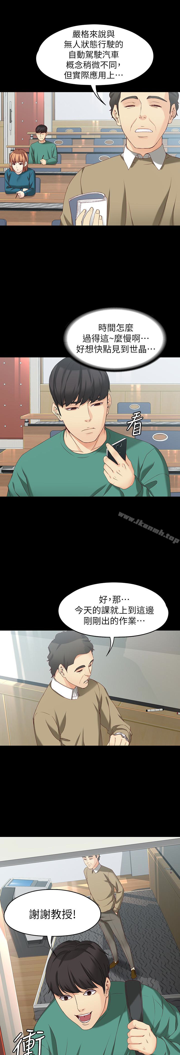 第53话-斩不断的孽缘-女大生世晶:无法自拔-朴敏,金Zetta（第4张）