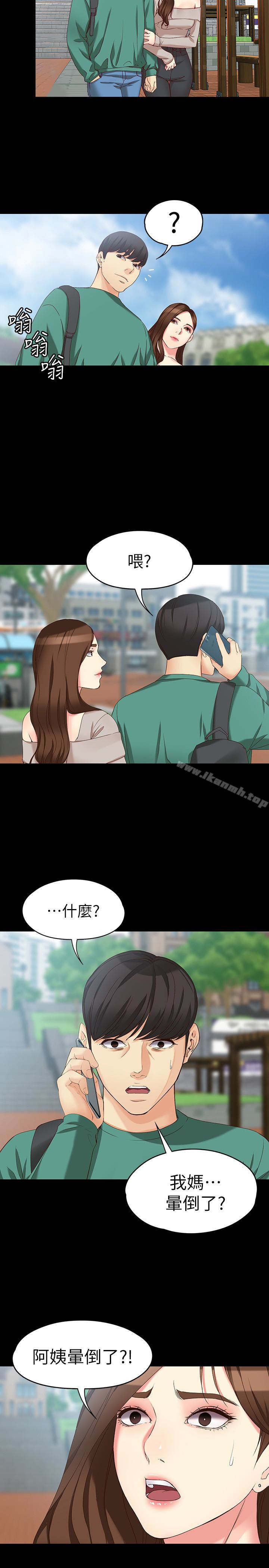 第53话-斩不断的孽缘-女大生世晶:无法自拔-朴敏,金Zetta（第8张）