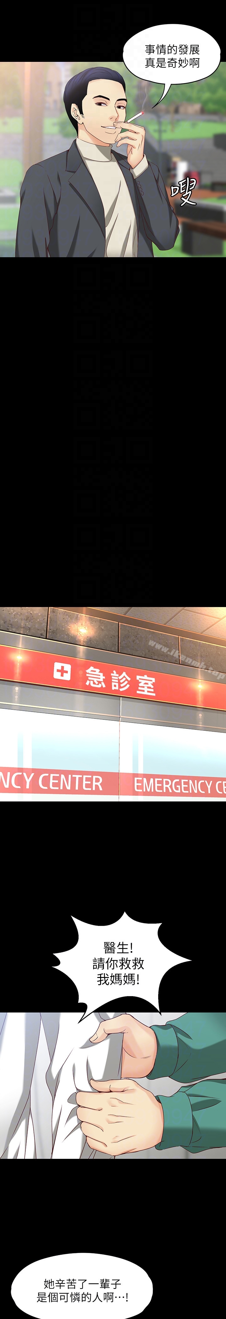 第53话-斩不断的孽缘-女大生世晶:无法自拔-朴敏,金Zetta（第11张）