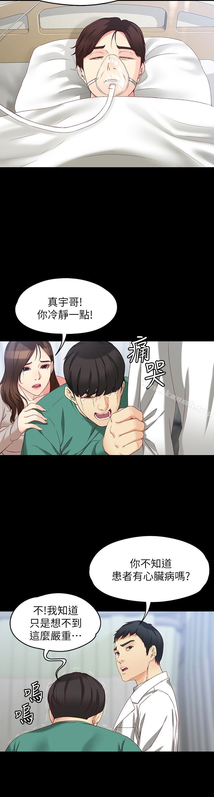 第53话-斩不断的孽缘-女大生世晶:无法自拔-朴敏,金Zetta（第12张）