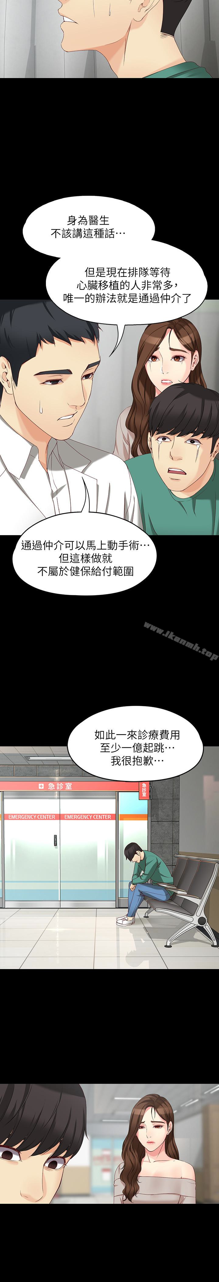 第53话-斩不断的孽缘-女大生世晶:无法自拔-朴敏,金Zetta（第14张）