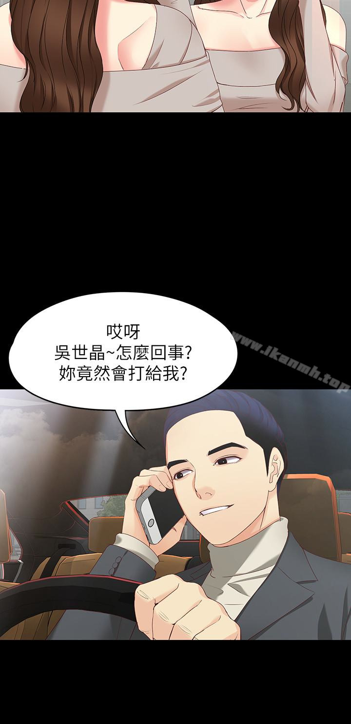 第53话-斩不断的孽缘-女大生世晶:无法自拔-朴敏,金Zetta（第16张）