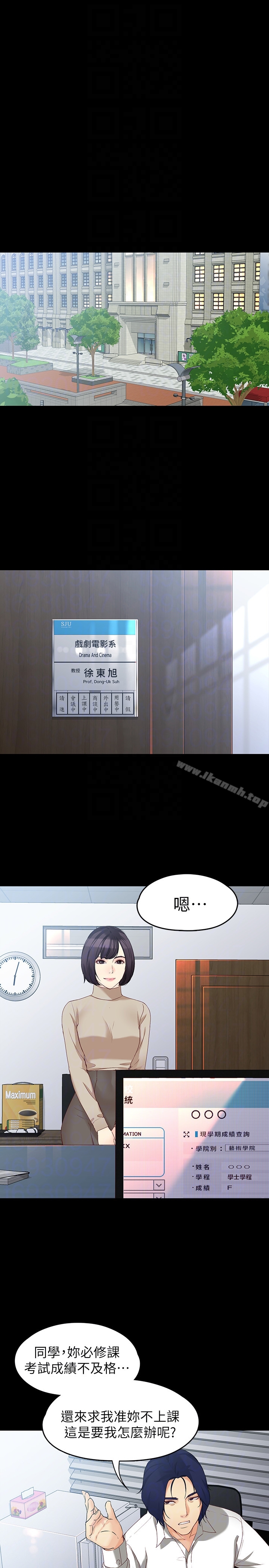 第53话-斩不断的孽缘-女大生世晶:无法自拔-朴敏,金Zetta（第19张）