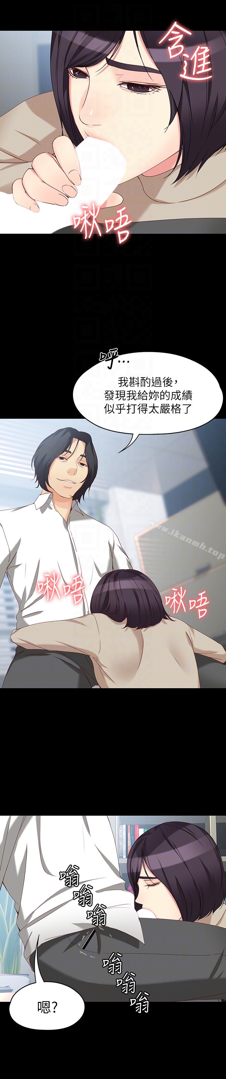 第53话-斩不断的孽缘-女大生世晶:无法自拔-朴敏,金Zetta（第23张）