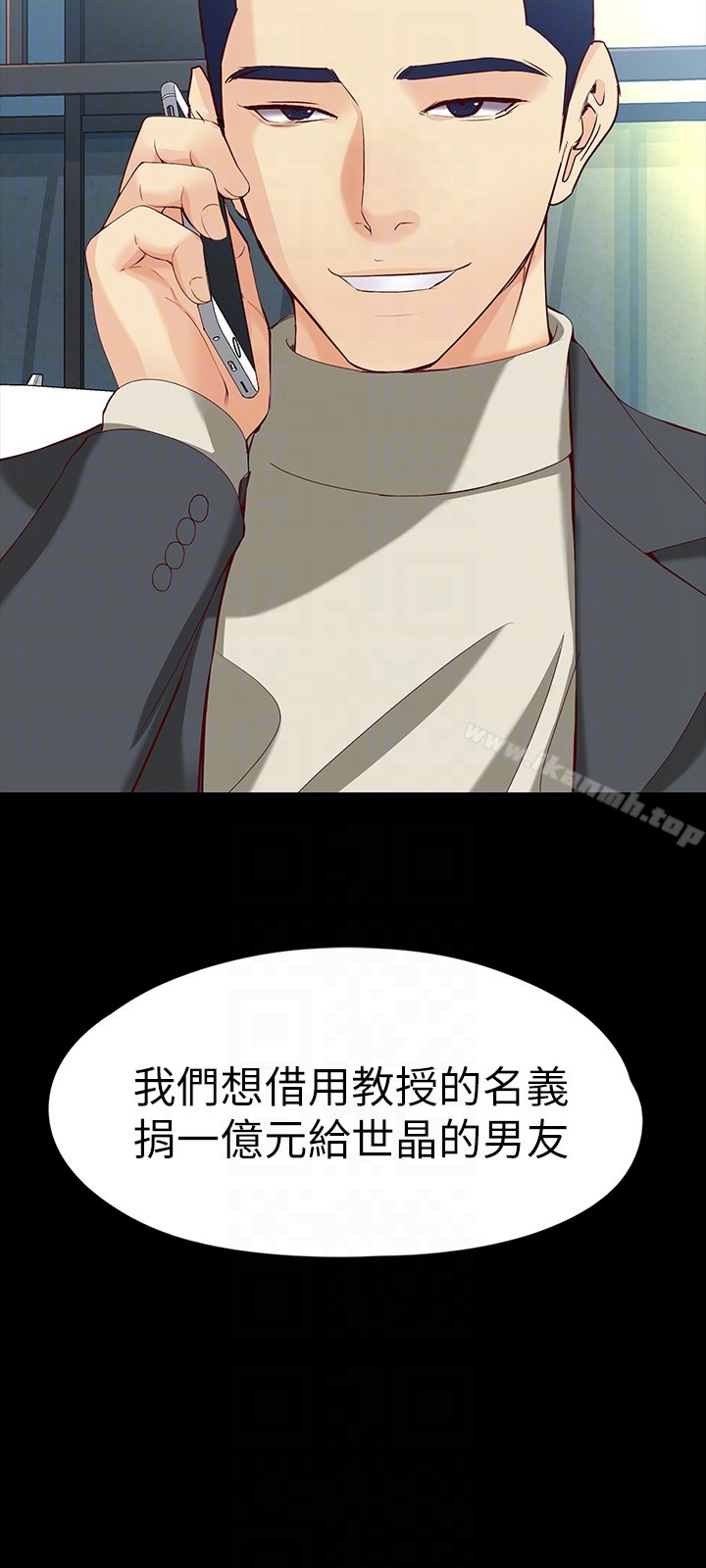 第53话-斩不断的孽缘-女大生世晶:无法自拔-朴敏,金Zetta（第25张）