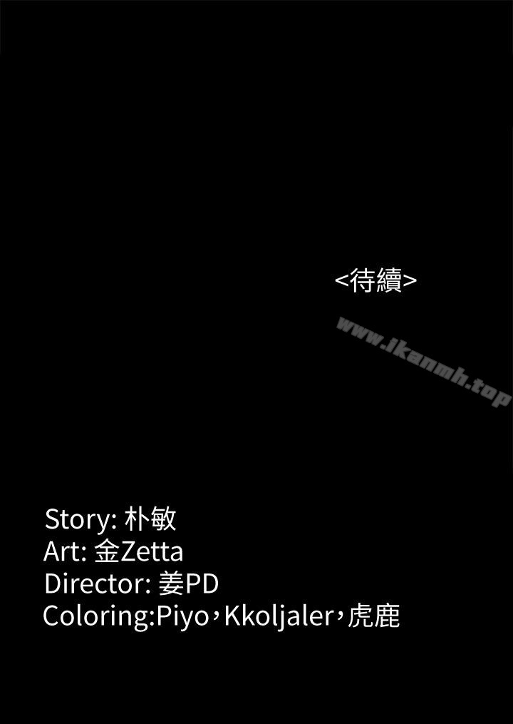 第53话-斩不断的孽缘-女大生世晶:无法自拔-朴敏,金Zetta（第26张）