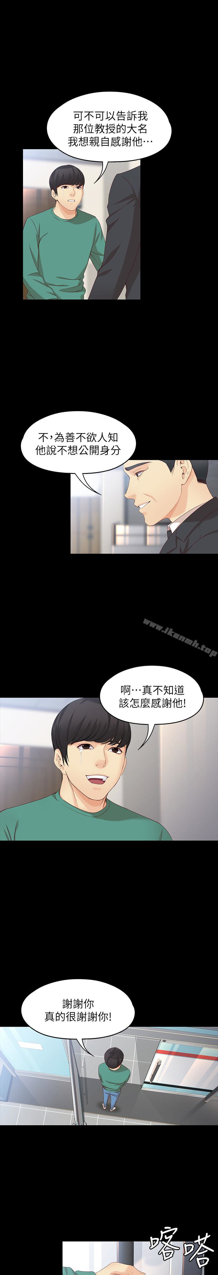 第54话-重回杨东彻身边-女大生世晶:无法自拔-朴敏,金Zetta（第6张）