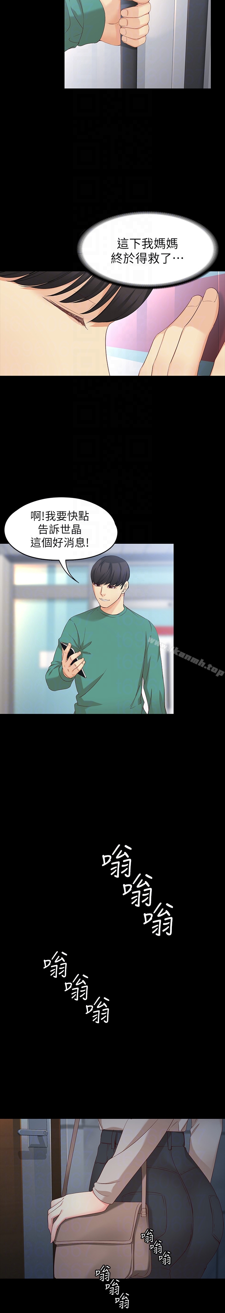 第54话-重回杨东彻身边-女大生世晶:无法自拔-朴敏,金Zetta（第7张）