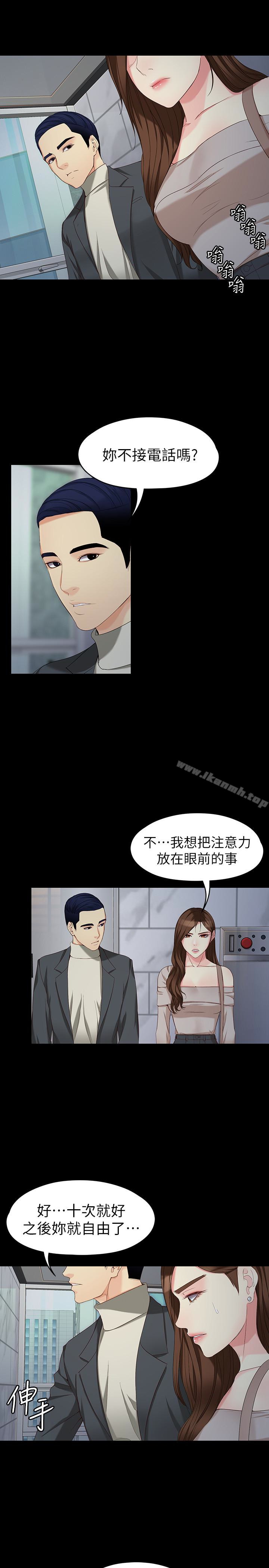 第54话-重回杨东彻身边-女大生世晶:无法自拔-朴敏,金Zetta（第9张）