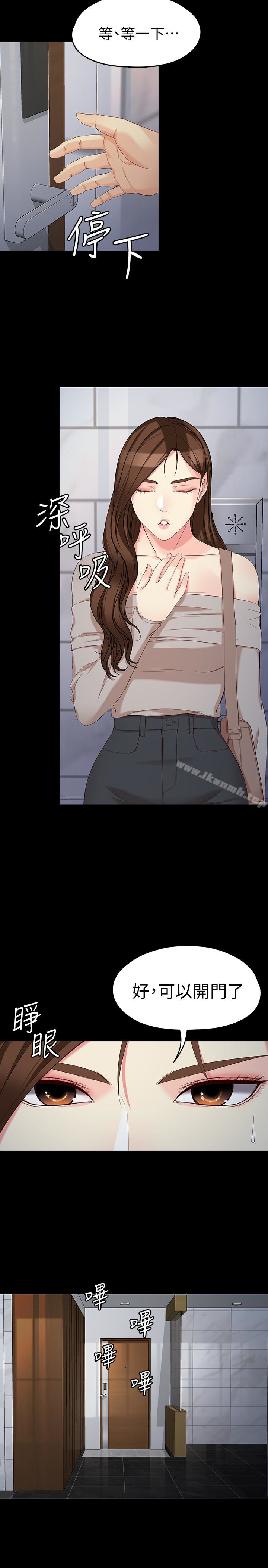 第54话-重回杨东彻身边-女大生世晶:无法自拔-朴敏,金Zetta（第10张）