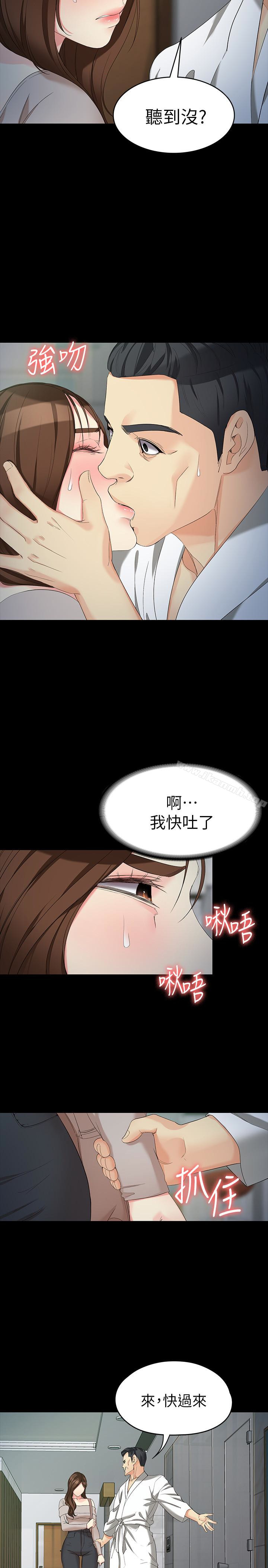 第54话-重回杨东彻身边-女大生世晶:无法自拔-朴敏,金Zetta（第17张）