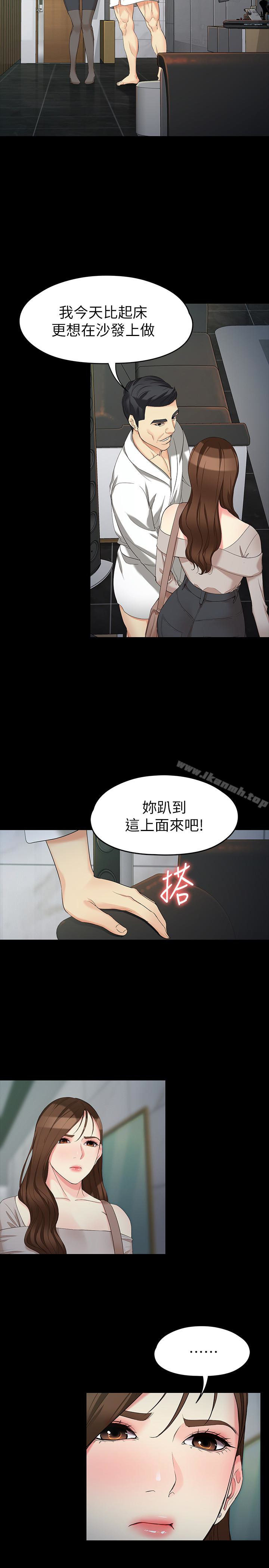 第54话-重回杨东彻身边-女大生世晶:无法自拔-朴敏,金Zetta（第18张）